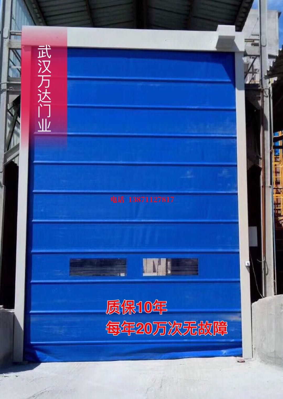 阿瓦提防爆卷帘门_COPY